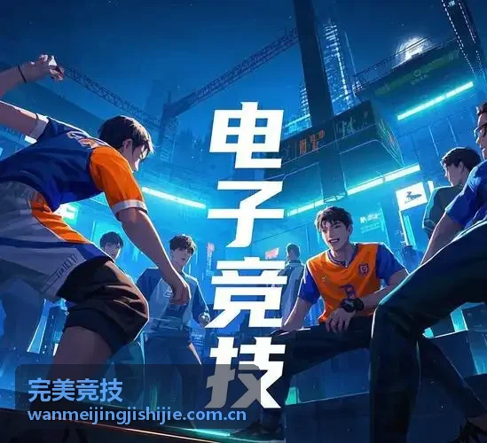 完美竞技游戏资讯分类头图